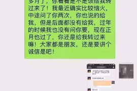 明港要账公司更多成功案例详情